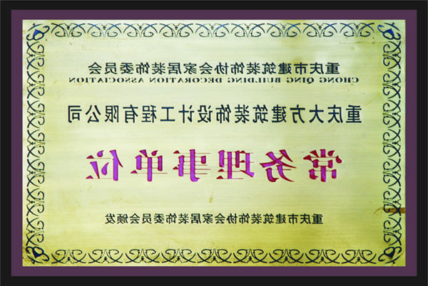 <a href='http://4jnt.parkviewhousebb.com'>全网十大靠谱网投网上十大正规赌网址</a>常务理事单位