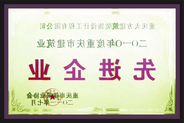 <a href='http://4jnt.parkviewhousebb.com'>全网十大靠谱网投网上十大正规赌网址</a>先进企业